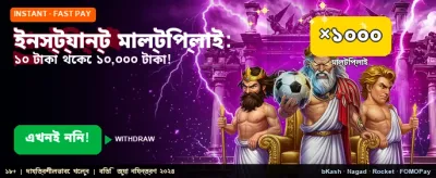 কারকিয়া ১১-এ জিতে নিন বড় পুরস্কার